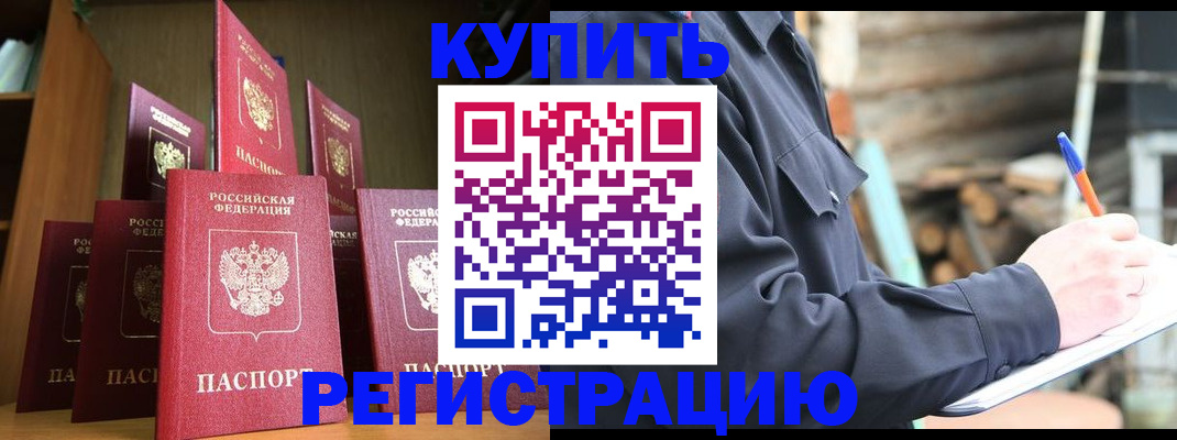 временная регистрация в квартире в Ивановской области